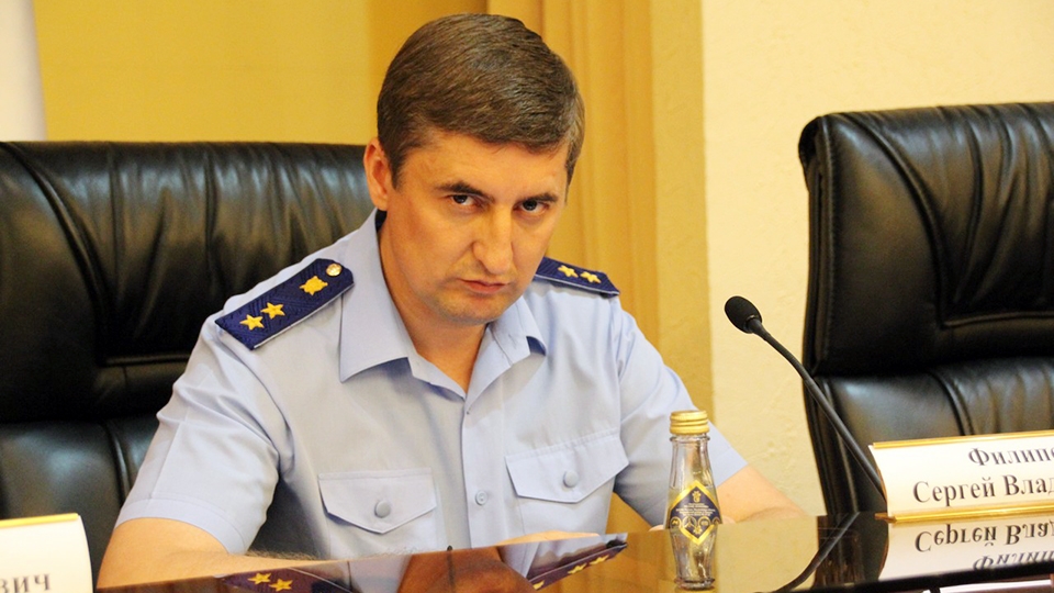 Генпрокуратура поручила Сергею Филипенко изучить биографию коллеги