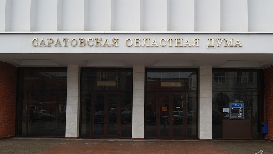Саратовская областная дума соберется на внеочередное заседание