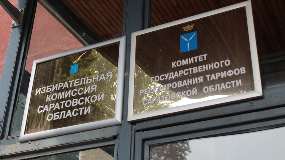В Саратове эвакуировали областной избирком