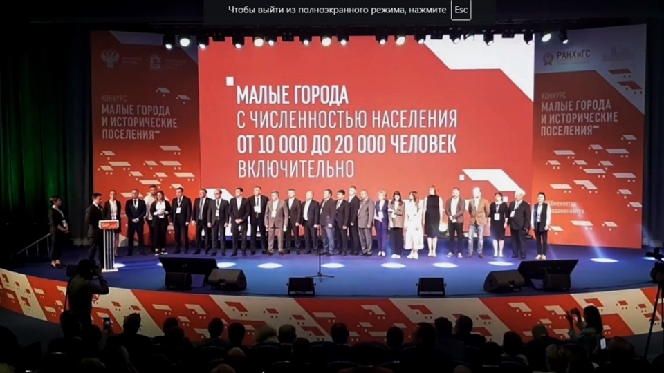 Хвалынск стал победителем всероссийского конкурса среди малых городов