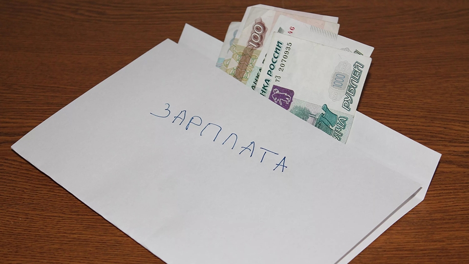 Половина жителей Саратова готовы получать "зарплату в конвертах"
