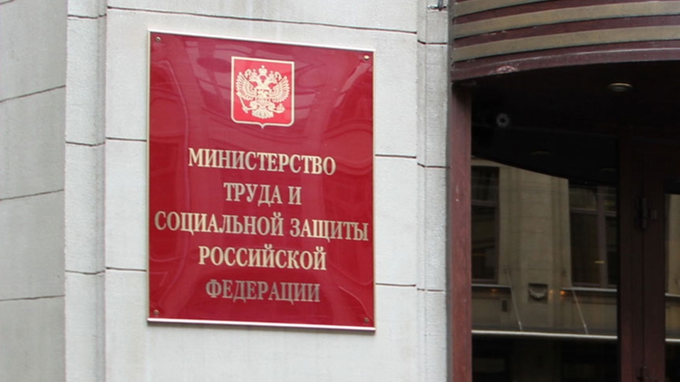 Минтруда изучит предложение о сокращении рабочей недели