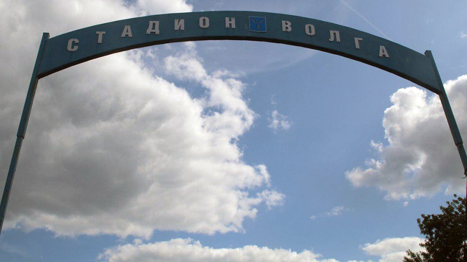 На капремонт стадиона "Волга" потратят 65 миллионов рублей