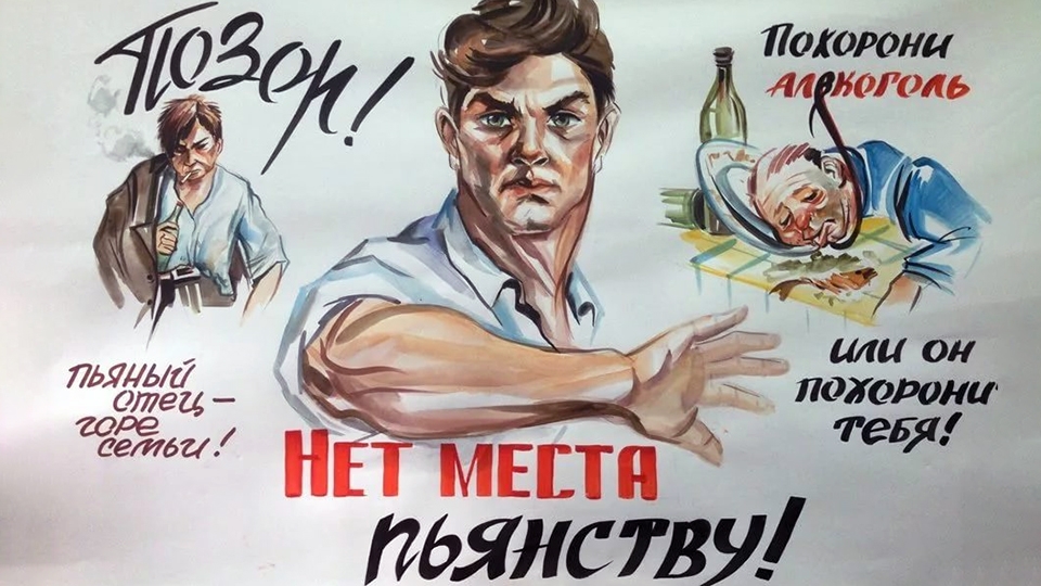Сегодня отмечается Всемирный день трезвости