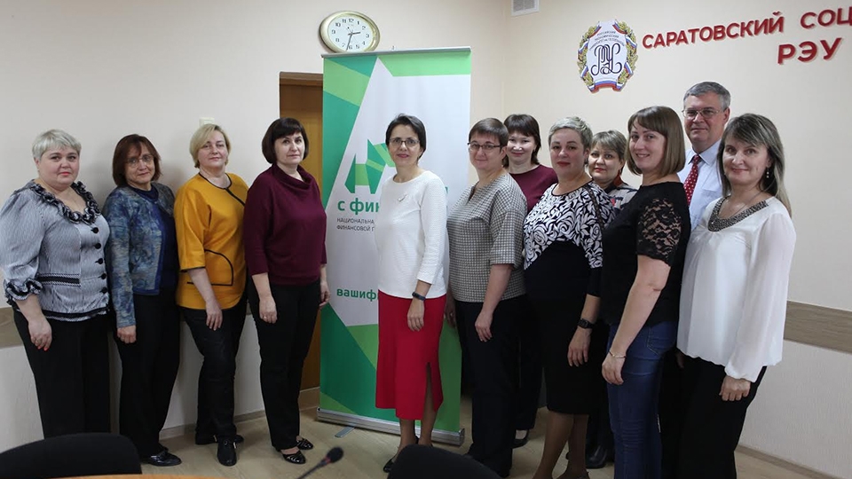 В Экономе обменялись опытом реализации программ финансовой грамотности