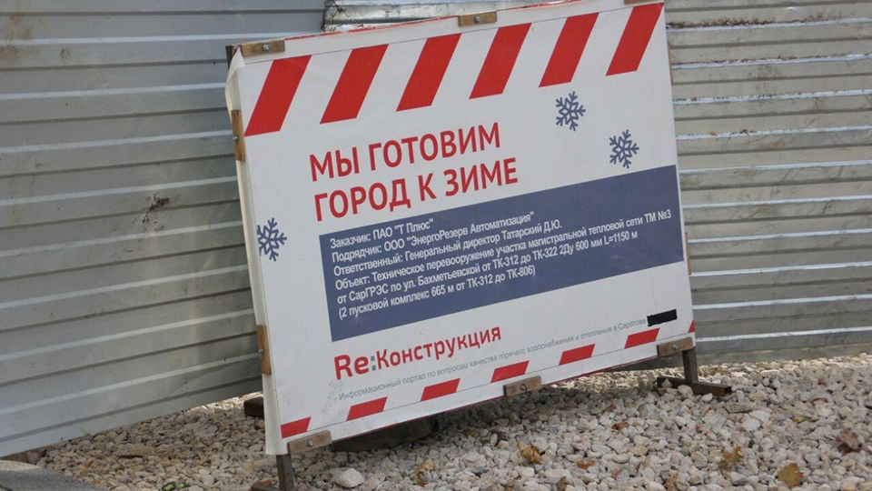 Энергетики завершили работы на теплосети по Тверской