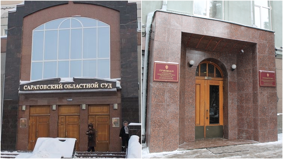 В рейтинге доверия читателей лидируют Саратовский облсуд и УФСБ