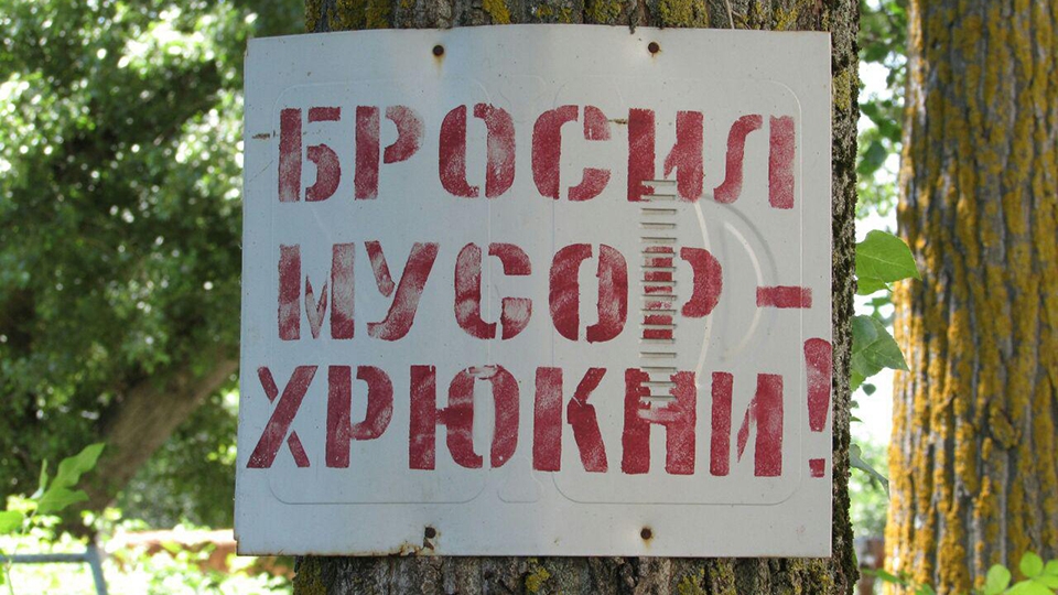 За год россияне произвели на 20% мусора больше