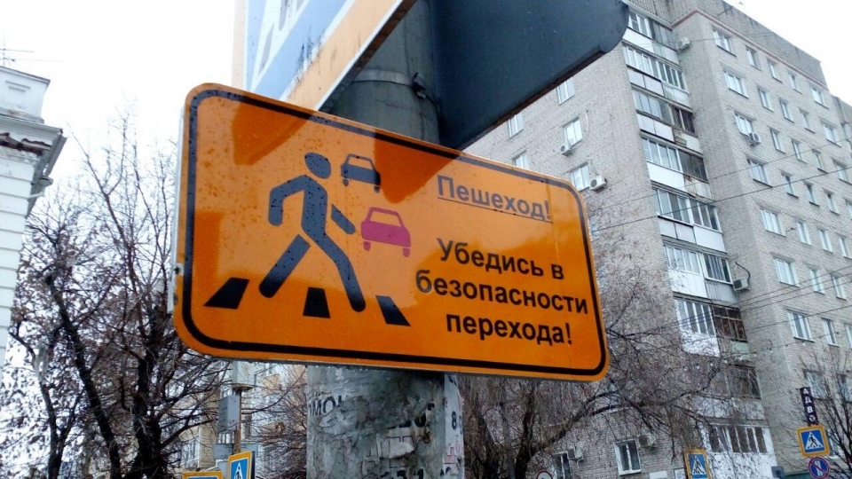 В пятницу на саратовских дорогах пострадали четыре пешехода