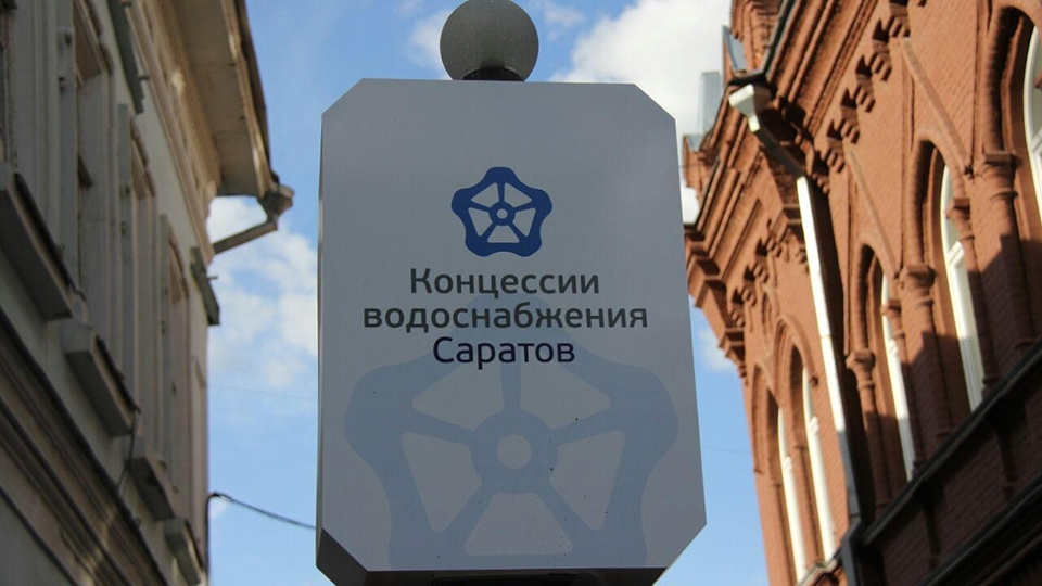 Десять улиц в Саратове остались в воскресенье без воды