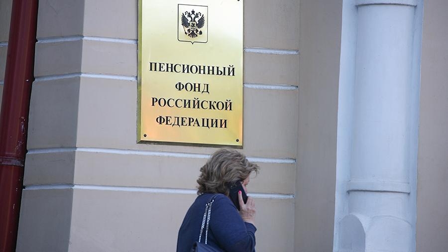 Пенсионная реформа пополнила российский бюджет на 21,5 млрд рублей