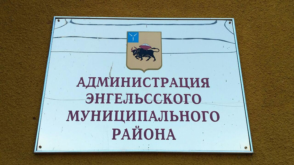 Срывы аукционов. Дмитрий Тепин объявил выговор начальнику районного УКС