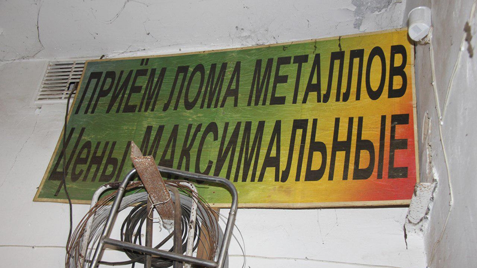 Саратовец похитил металлолом у 84-летней пенсионерки