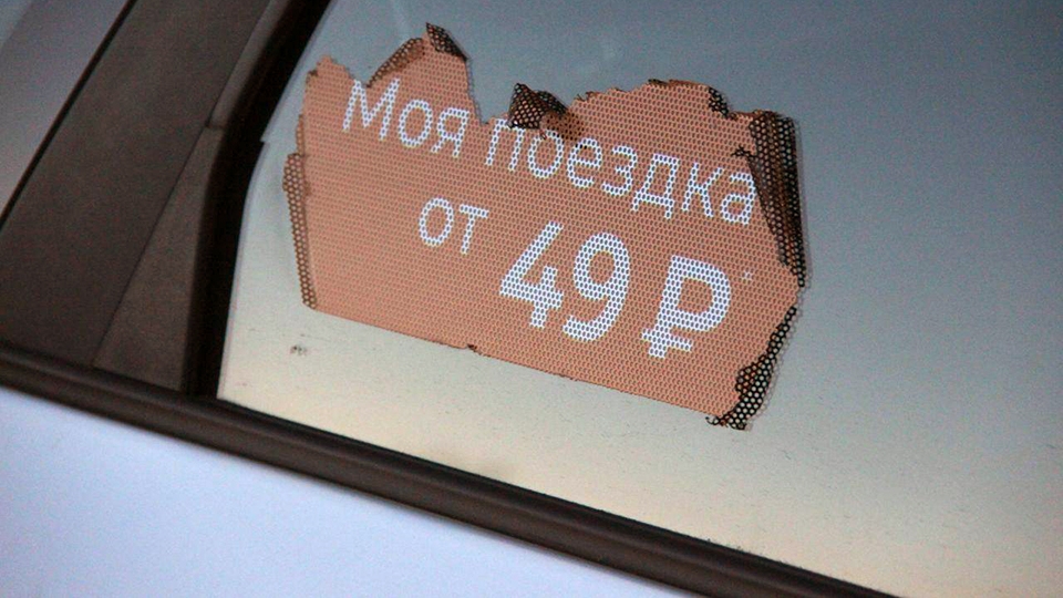 Саратовский таксист заплатил мошеннику 65 тысяч рублей за "подвоз клиента"