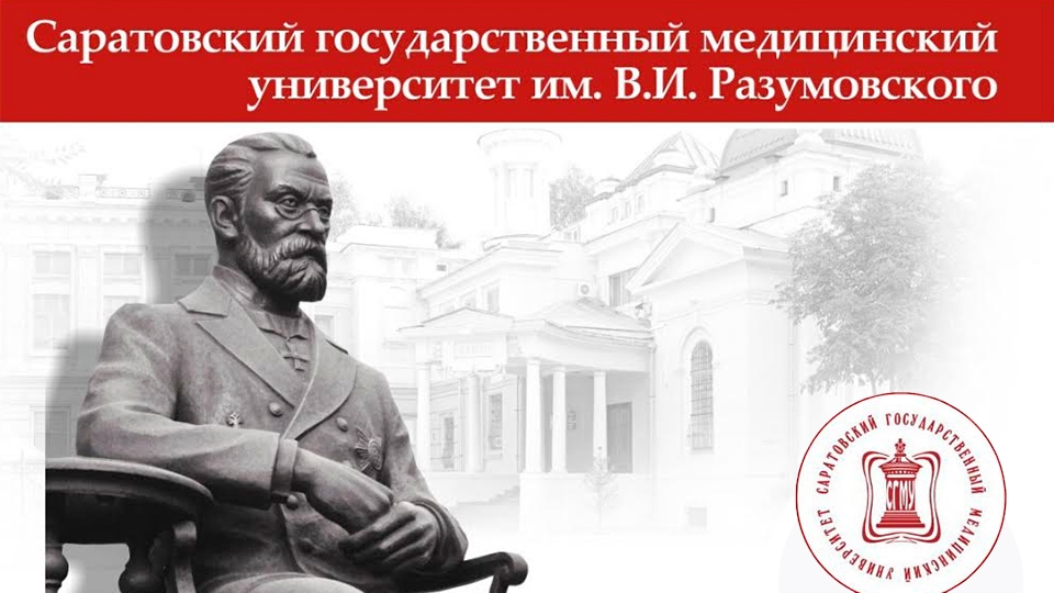 Коронавирус. СГМУ реализует специальную программу обучения ординаторов