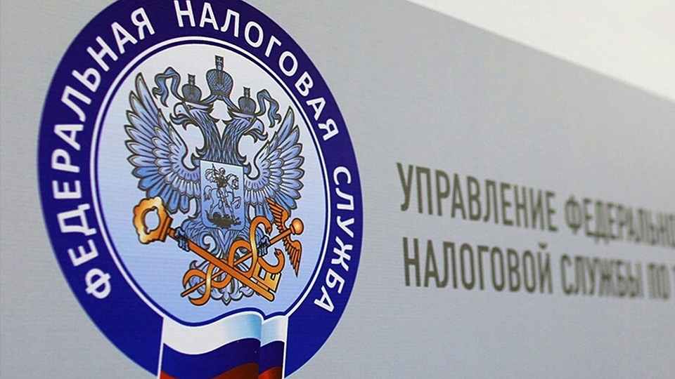 ФНС запустила сервис для проверки предоставления отсрочки по налогам