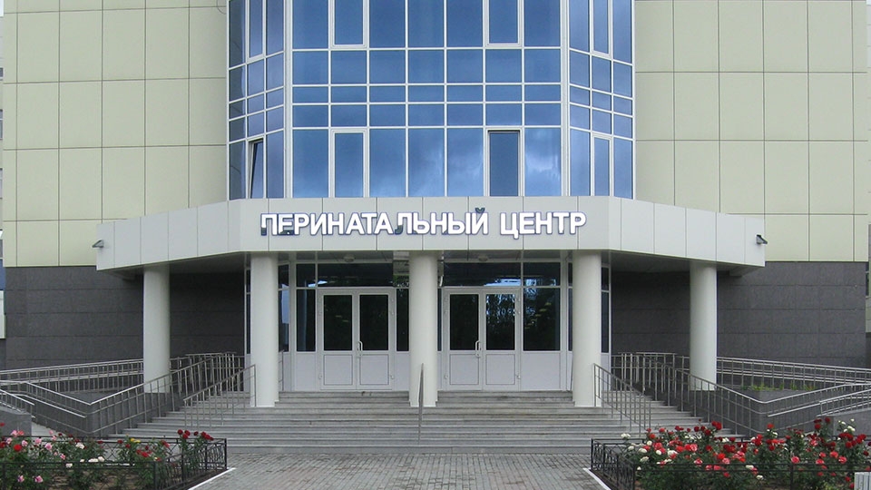 Перинатальный центр области перестал принимать беременных с патологиями