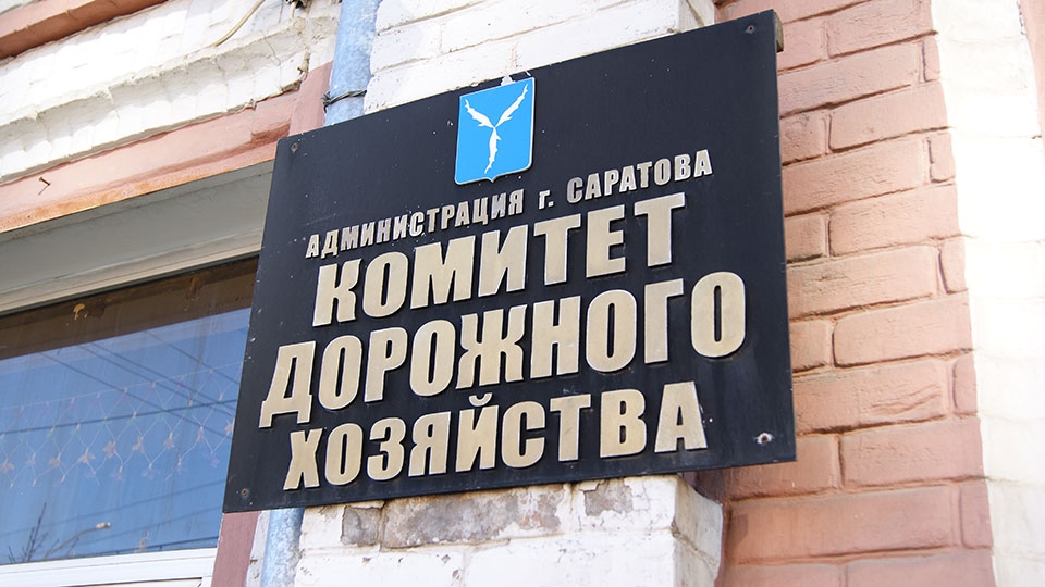 Дорожный комитет мэрии наделен полномочиями по сносу аварийных домов