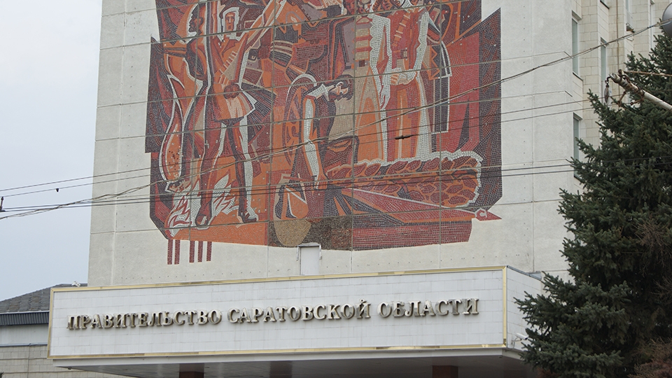 Обнародованы итоги реализации госпрограмм в Саратовской области