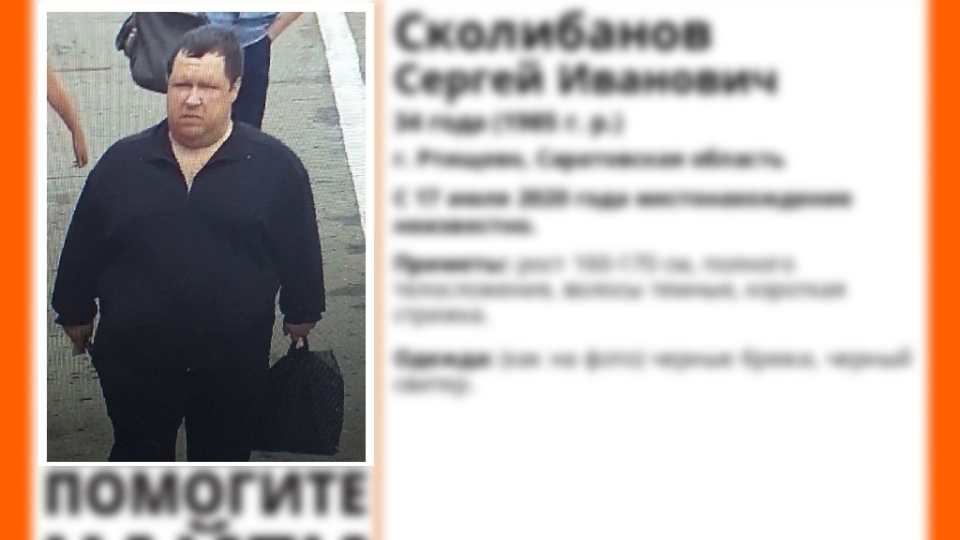 Мужчина в черной одежде найден живым