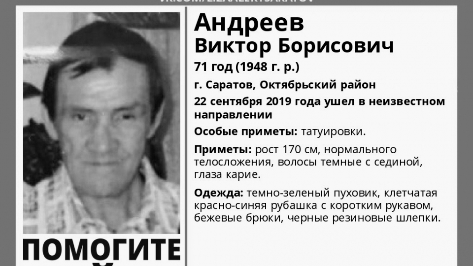 Пропавший почти год назад 71-летний пенсионер найден мертвым