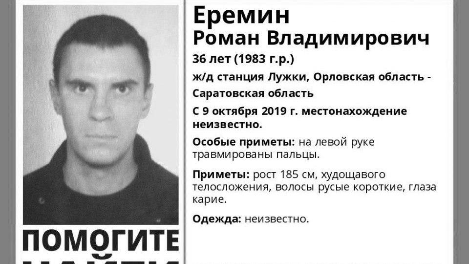 Пропавшего в октябре мужчину нашли мертвым