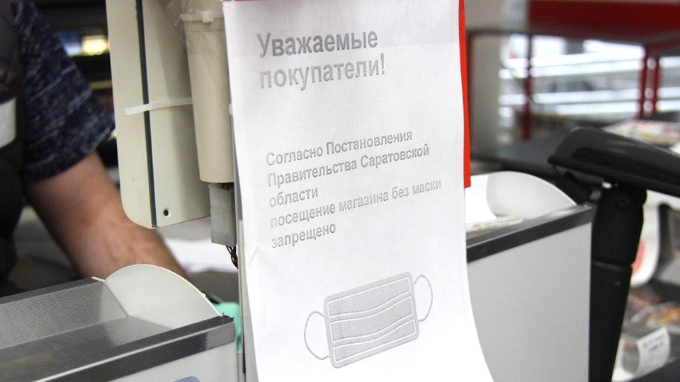 Покупатели без масок. Владелица саратовского магазина оштрафована на 25 тыс. рублей