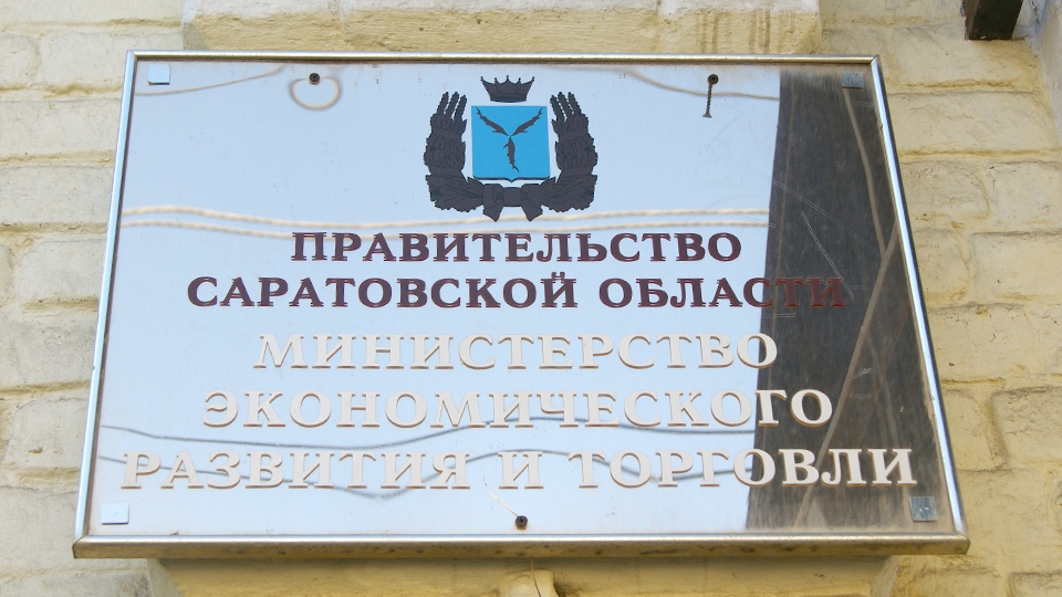 В саратовском МЭР объяснили снижение зарплат в июле