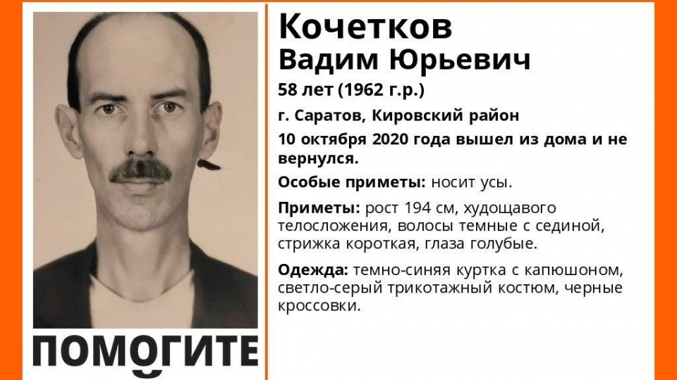 Пропавший вчера Вадим Кочетков найден живым