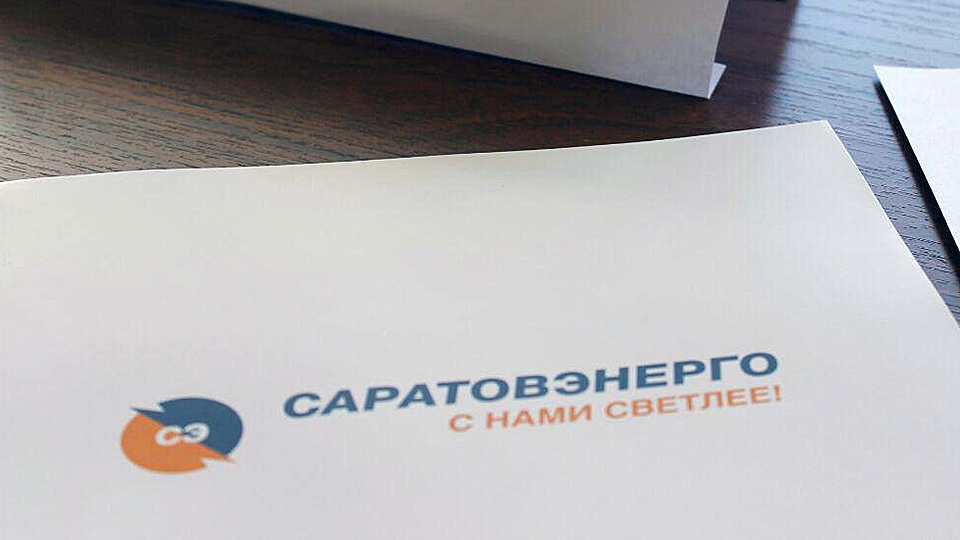 "Саратовэнерго" открывает предварительную запись на прием