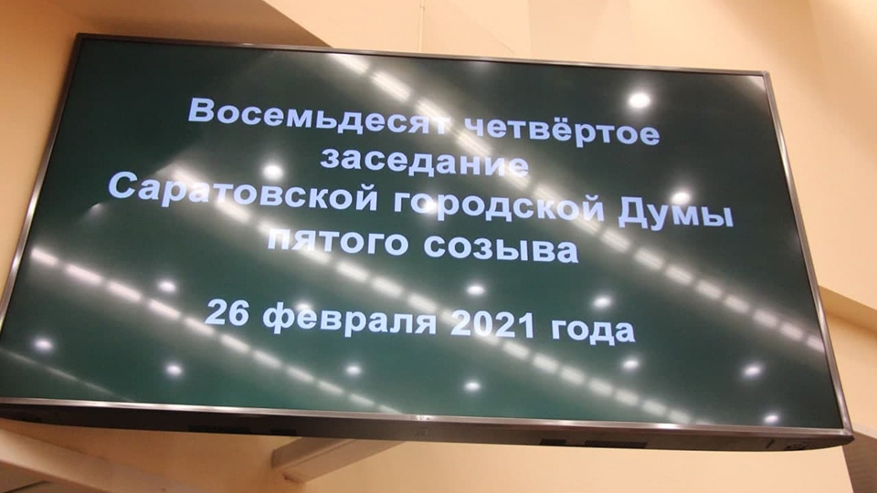 Саратов получит 3,3 млрд рублей на переселение из аварийного жилья
