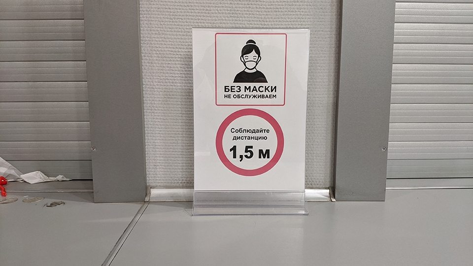 Масочный режим. Суды оштрафовали 12 "рецидивистов" на 107 тысяч рублей