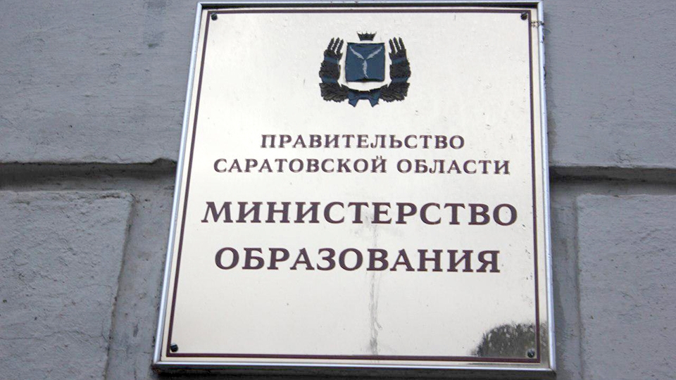 Минобраз объяснил "скромные позиции" Саратовской области в олимпиадном рейтинге