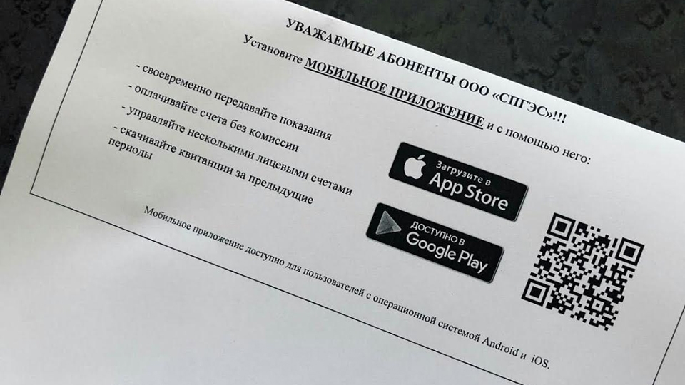 СПГЭС предлагает саратовцам оплатить электроэнергию по старой цене
