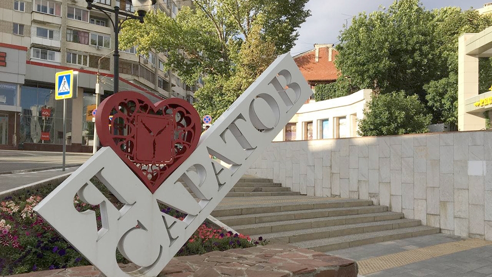 Саратовцам обещан прохладный День города без дождя