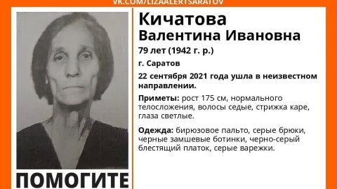 Пропавшую пенсионерку в бирюзовом пальто нашли живой