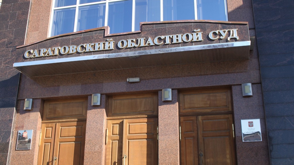 В Саратове организатору похищения девушки смягчили приговор