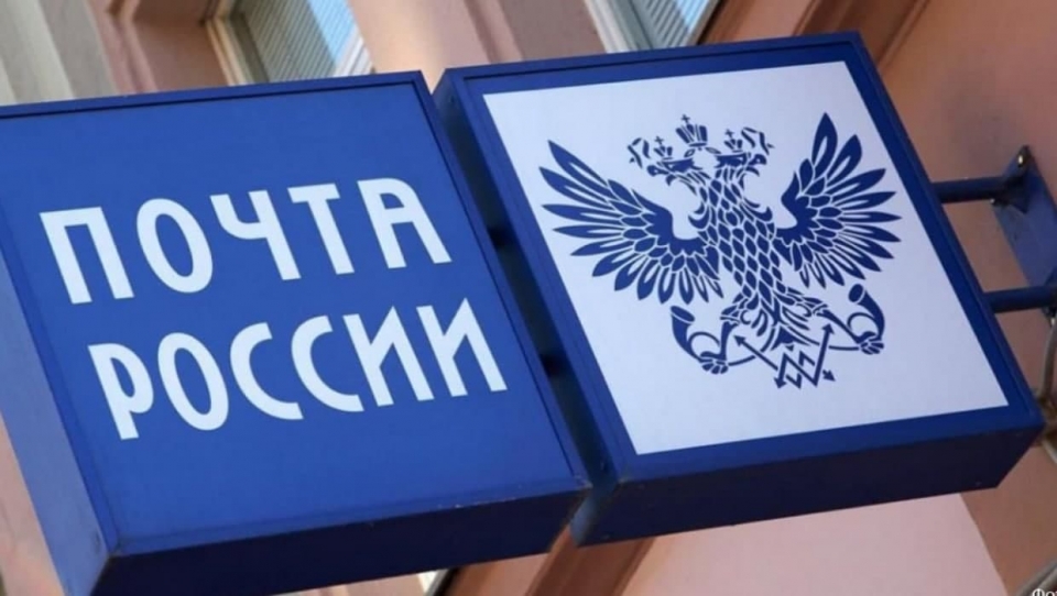 Беженцам предлагают работать почтальонами в Саратовской области