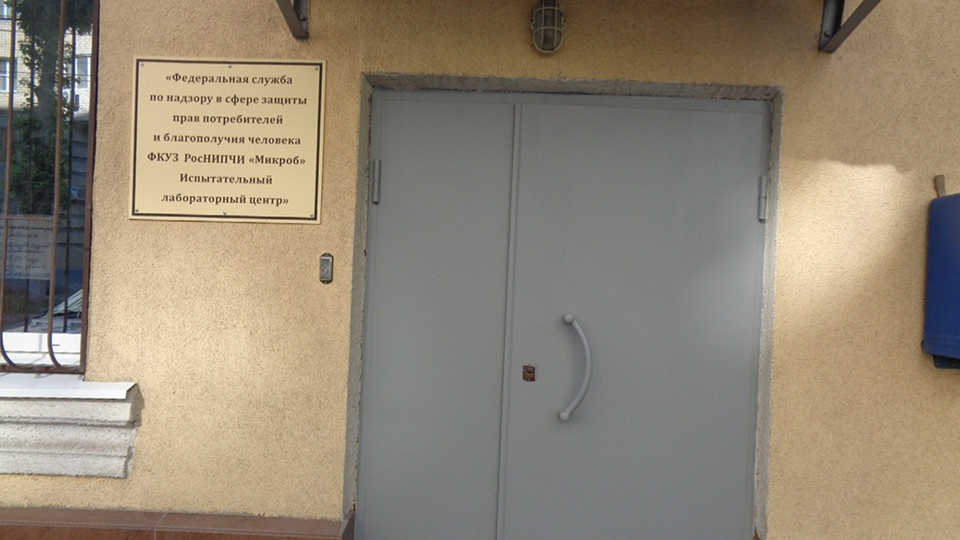 Президент отметил заслуги еще трех сотрудников саратовского "Микроба"