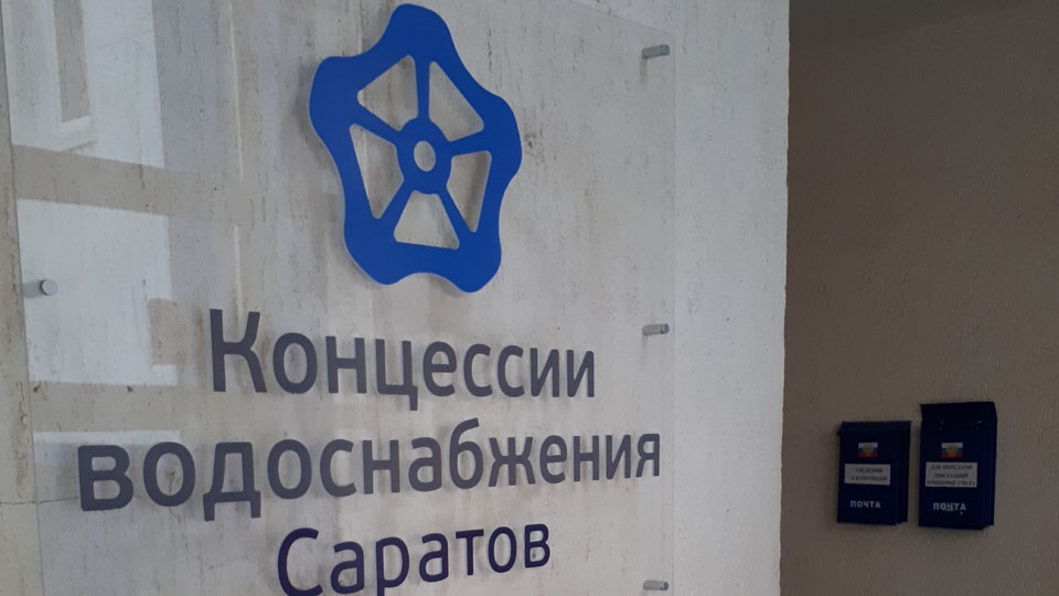 КВС: среднесуточная аварийность в Саратове снизилась на четыре повреждения