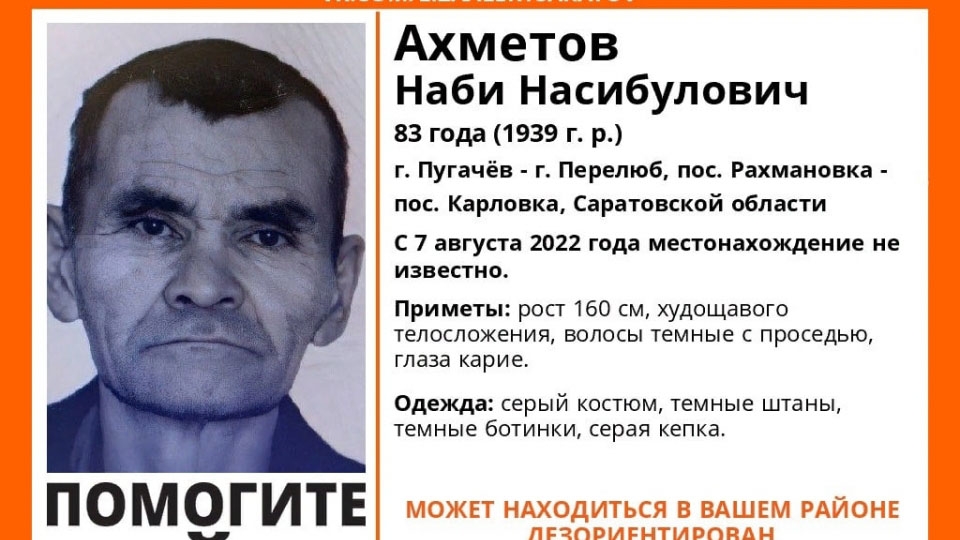 Дезориентированного 83-летнего саратовца нашли мертвым