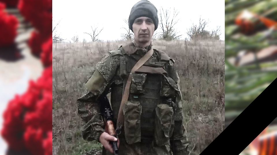 Спецоперация. Глава района сообщил о гибели 32-летнего рядового Андрея Пронина