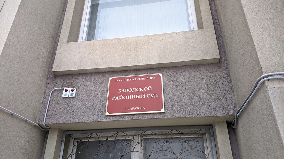 Дважды оправдан присяжными. В Саратове с третьей попытки бизнесмену дали 14,5 лет строгого режима