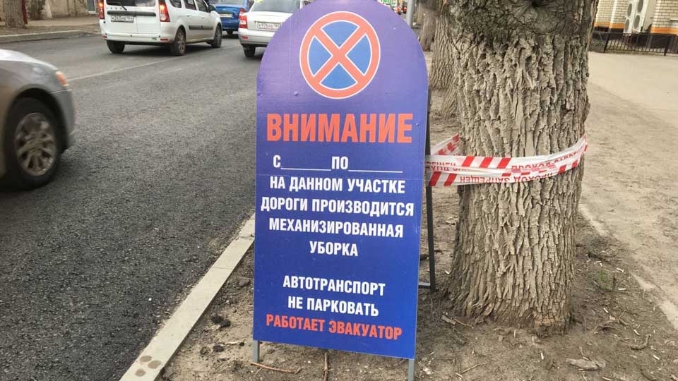 Уборка снега. В Саратове еще на нескольких улицах ограничили стоянку машин