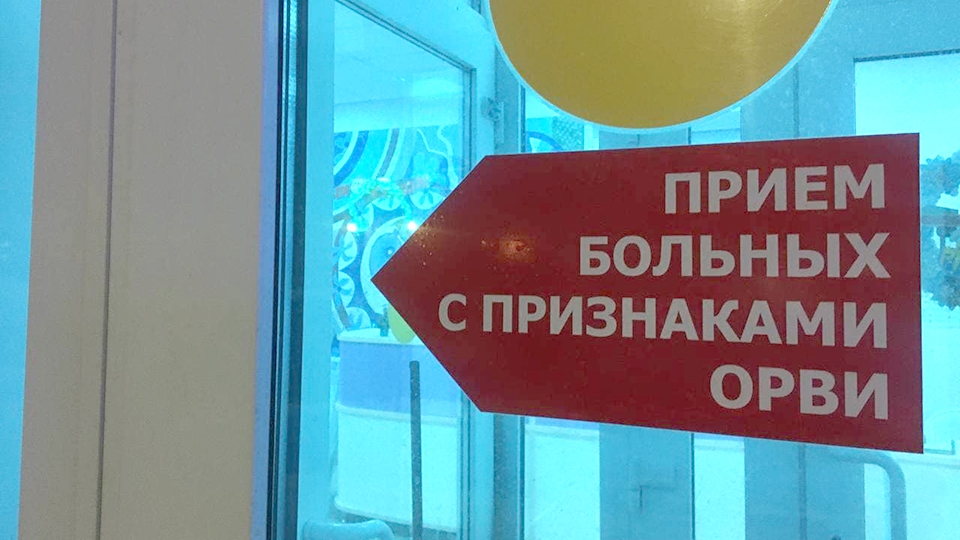 ОРВИ и грипп. На карантин закрыты пять саратовских школ и 490 классов