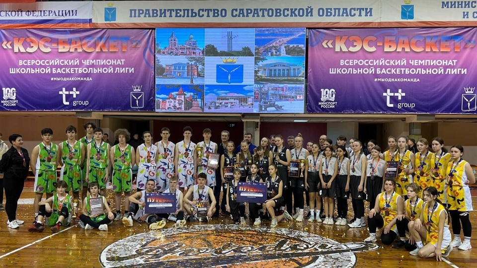 Команды из Ртищева и Базарного Карабулака стали победителями "КЭС-БАСКЕТ"