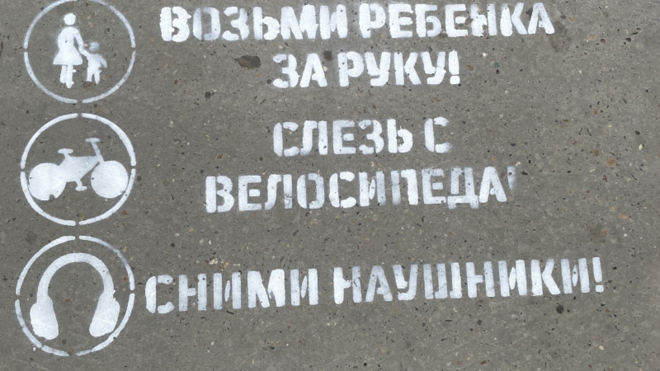 ГИБДД - пешеходам и водителям: "Снимите наушники, снизьте скорость"