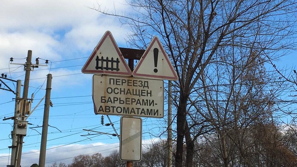 В Ленинском районе в рабочие дни закроют железнодорожный переезд