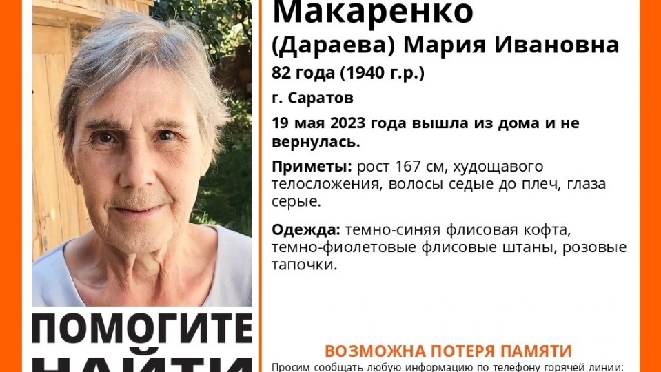 Пропавшую в Саратове Марию Макаренко нашли живой