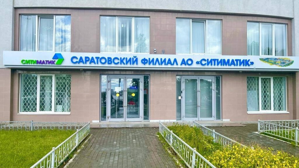 В Саратовской области вводится новая опция оплаты за вывоз мусора